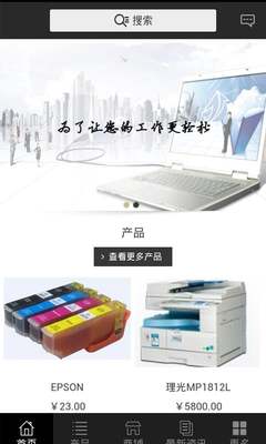 石油化工設(shè)備采購指南 廣東辦公設(shè)備下載平臺的應(yīng)用