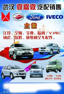 汽配銷售圖片素材全攻略 汽車配件可視化營銷的取勝之匙