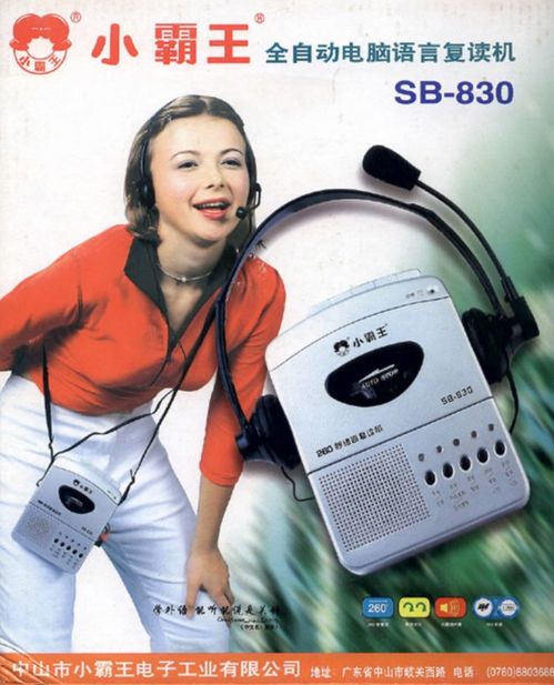 復(fù)讀機(jī) 時(shí)代的留聲與歲月的回響